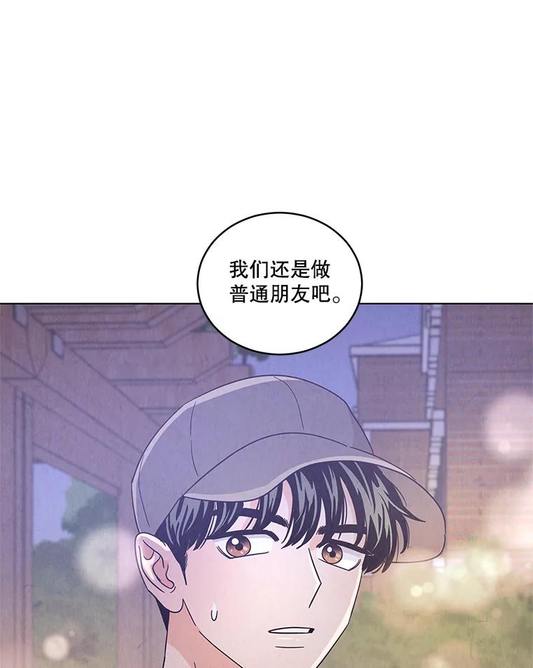 《救命冤家》25.校庆 第70页