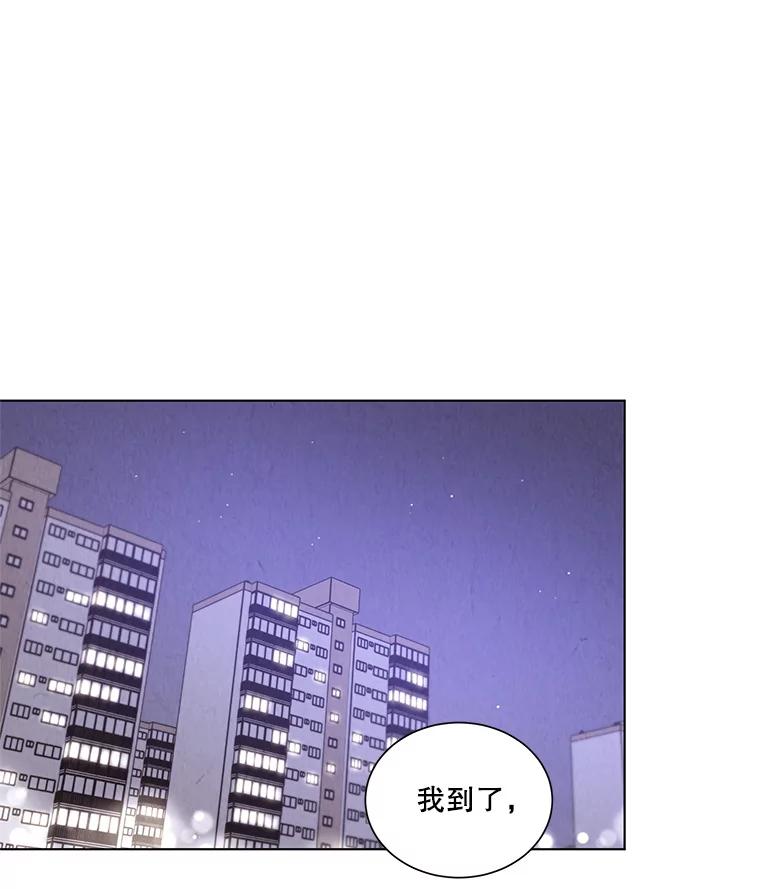 《救命冤家》25.校庆 第3页