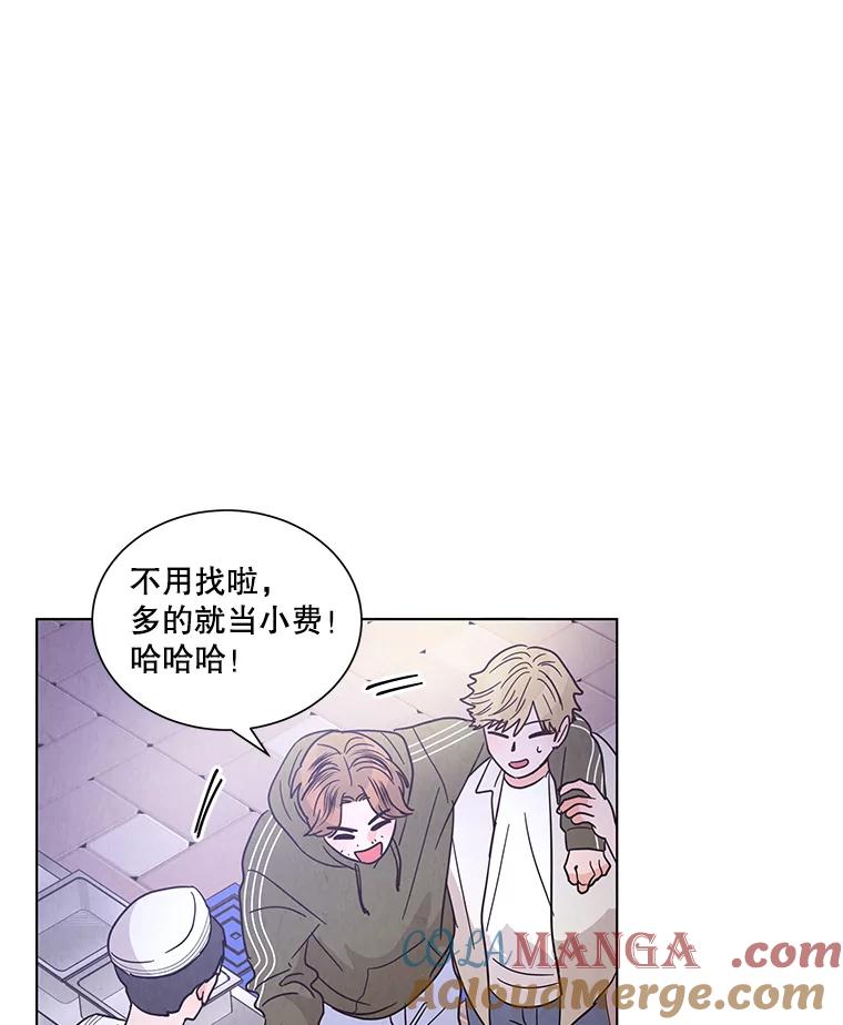 《救命冤家》25.校庆 第73页