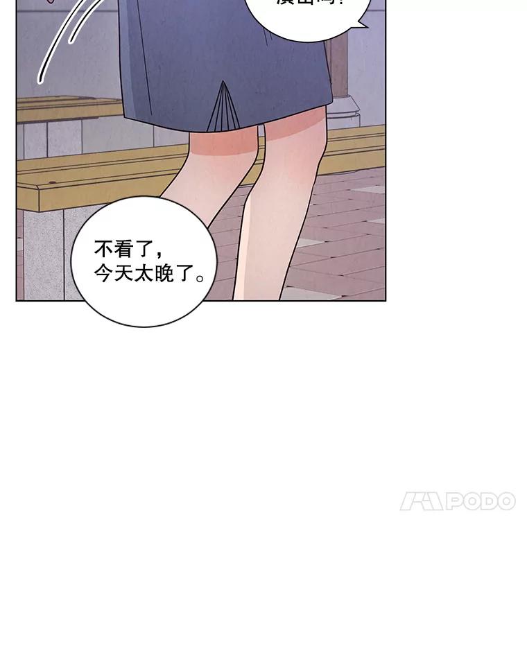 《救命冤家》25.校庆 第68页
