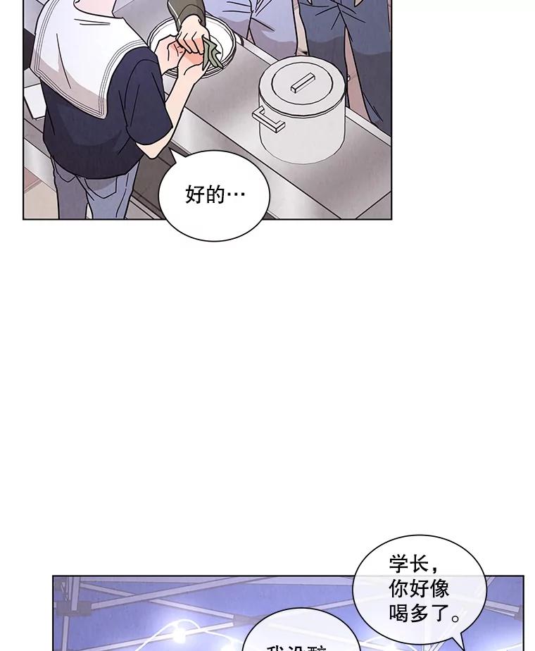 《救命冤家》25.校庆 第74页