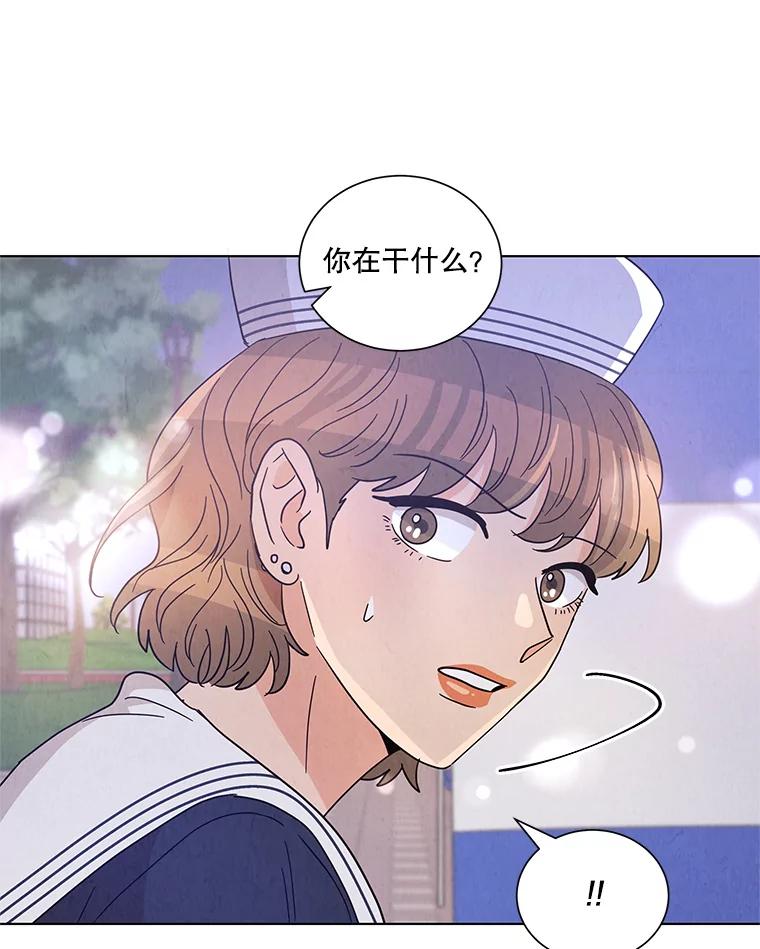 《救命冤家》25.校庆 第80页