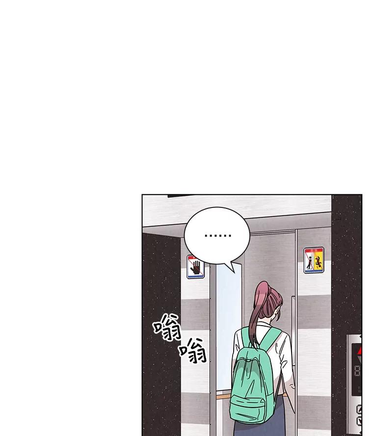 《救命冤家》25.校庆 第7页