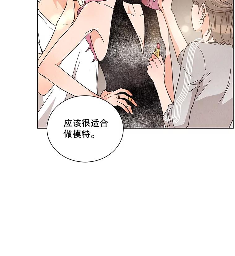 《救命冤家》25.校庆 第64页