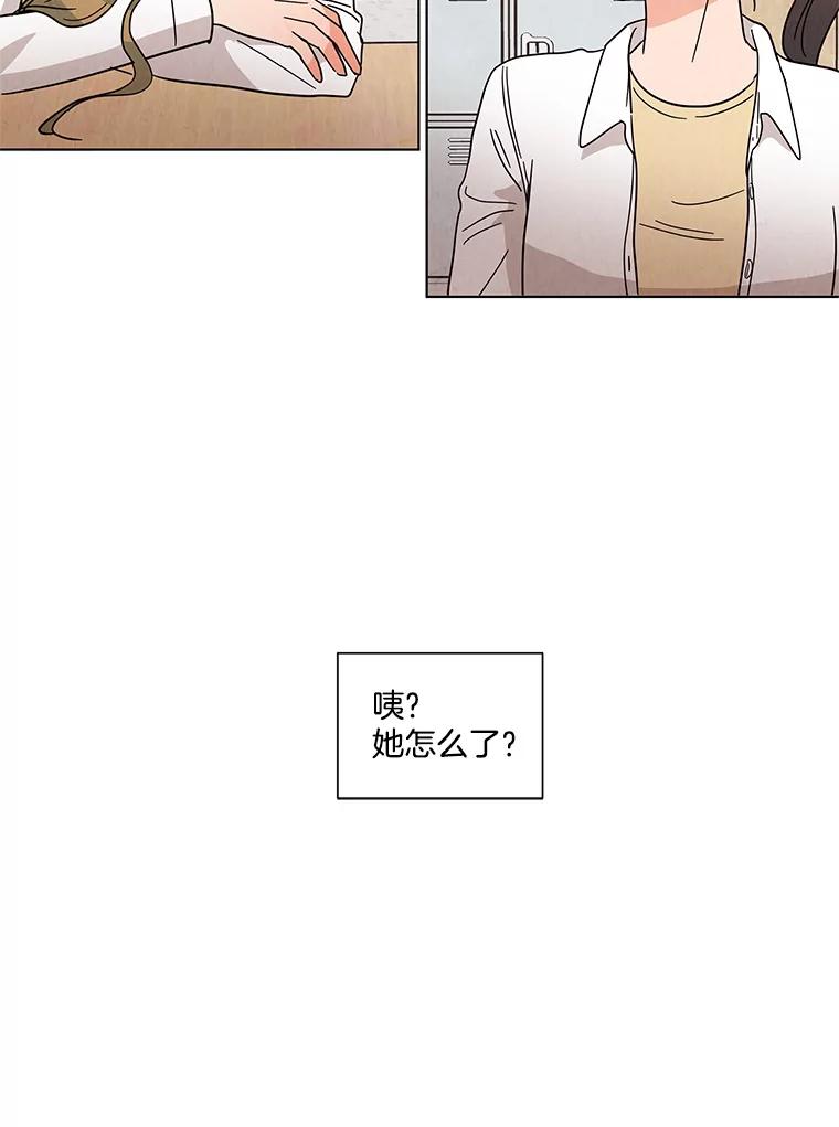《救命冤家》25.校庆 第100页
