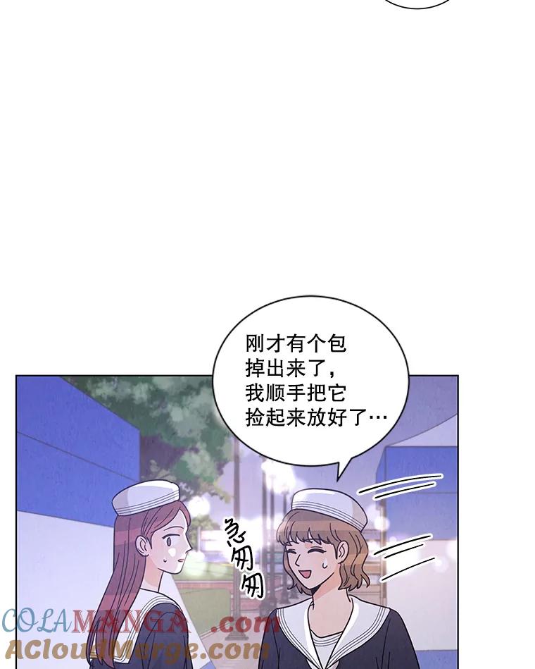 《救命冤家》25.校庆 第81页