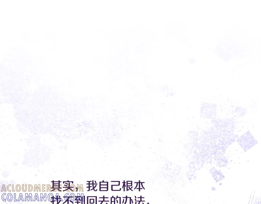 重启地下城 第252话 再见了我的主人 第301页