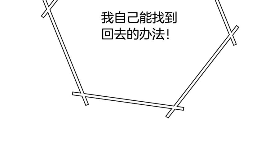 重启地下城 第252话 再见了我的主人 第300页