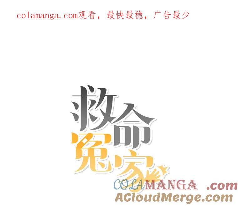 《救命冤家》26.突然的分手 第1页