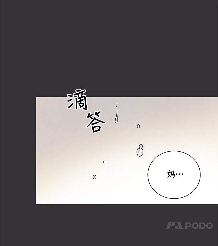 《救命冤家》26.突然的分手 第95页