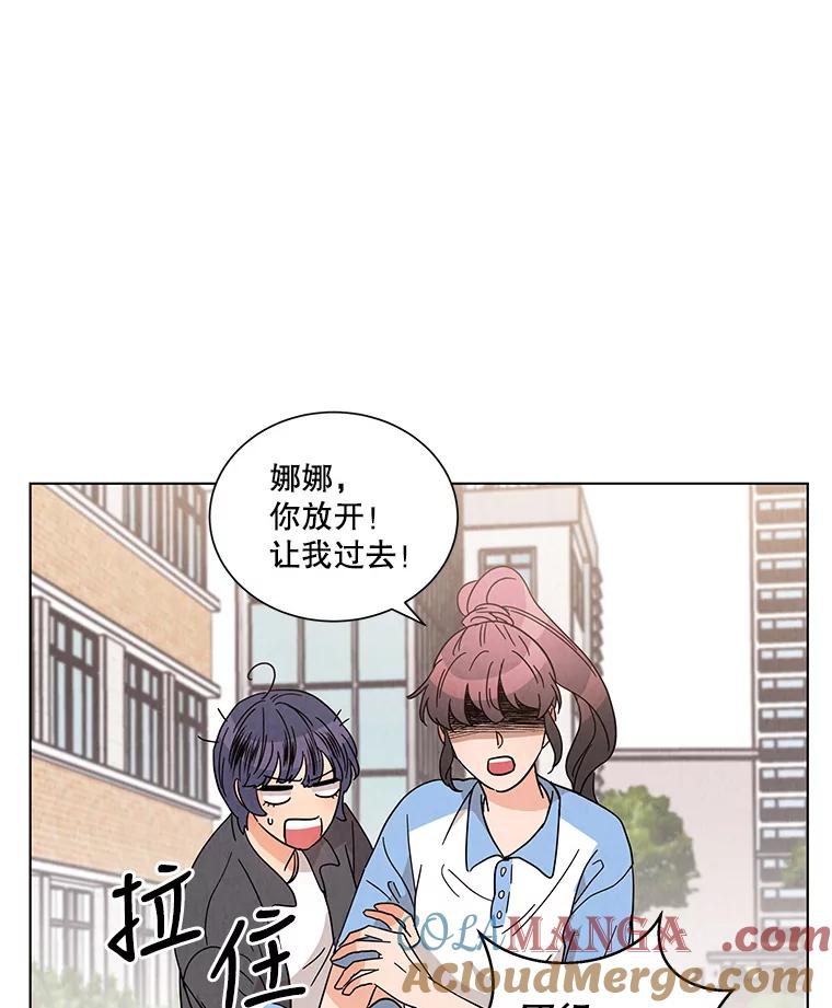 《救命冤家》26.突然的分手 第55页