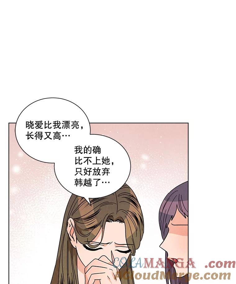 《救命冤家》26.突然的分手 第31页