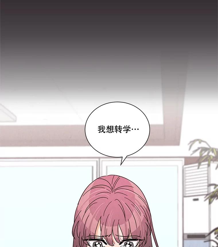 《救命冤家》26.突然的分手 第96页