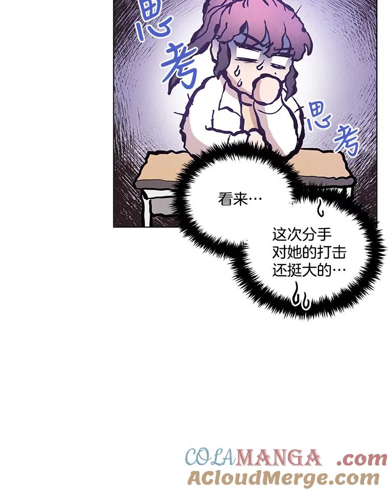 《救命冤家》26.突然的分手 第13页