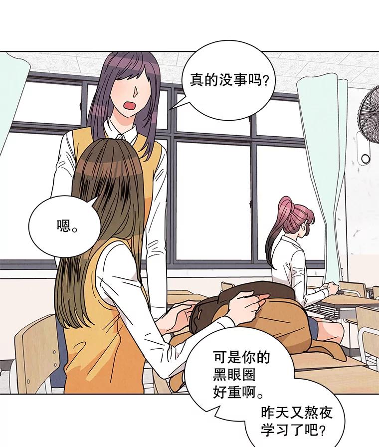 《救命冤家》26.突然的分手 第6页