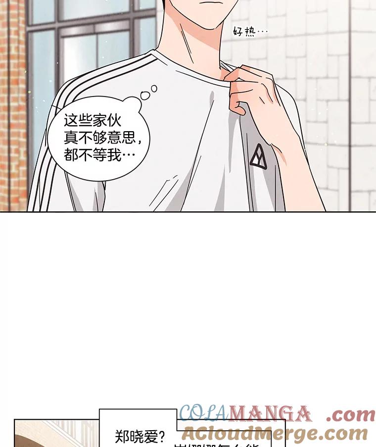 《救命冤家》26.突然的分手 第37页