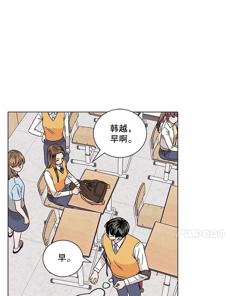 《救命冤家》26.突然的分手 第15页