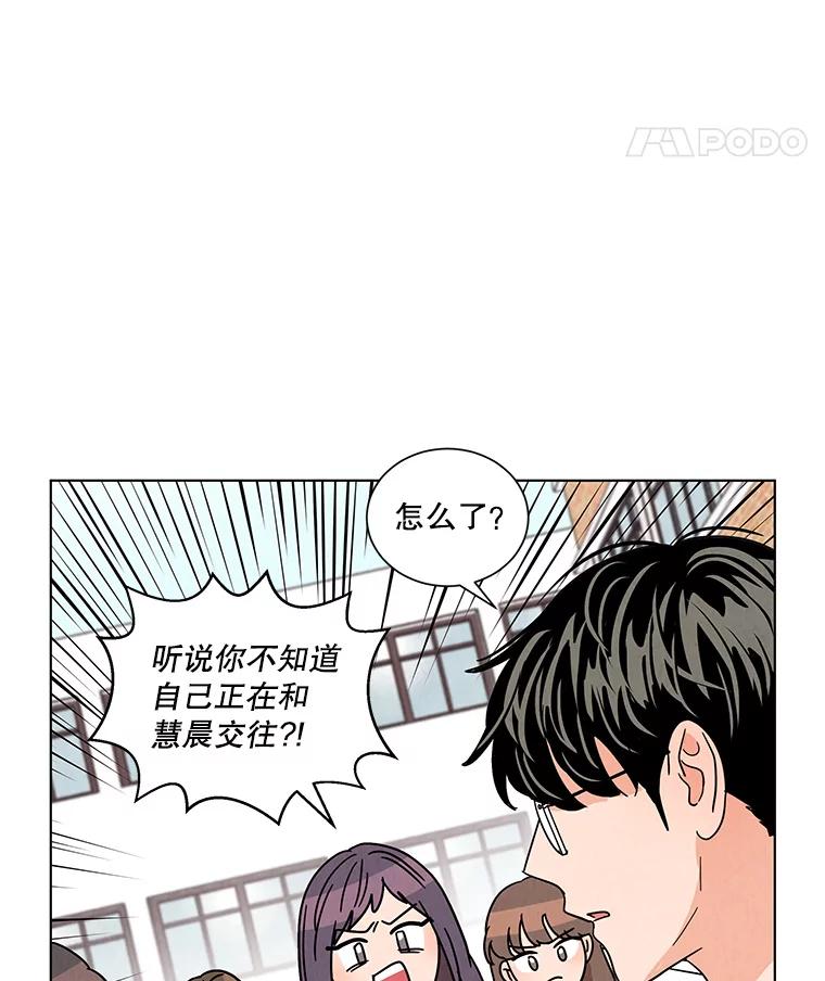 《救命冤家》26.突然的分手 第44页