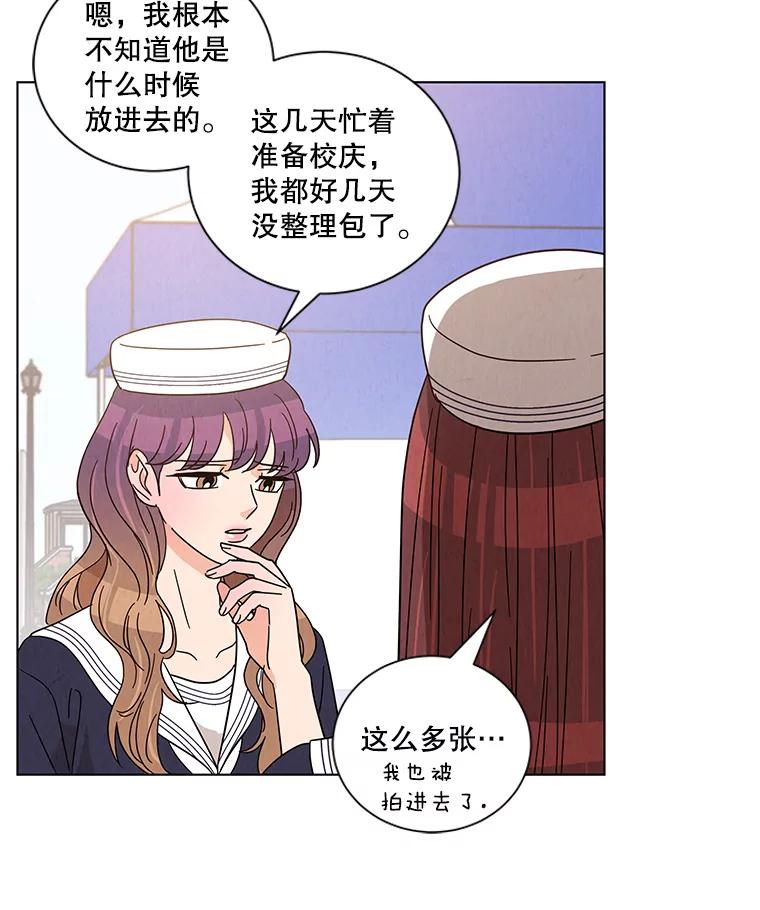 《救命冤家》26.突然的分手 第74页
