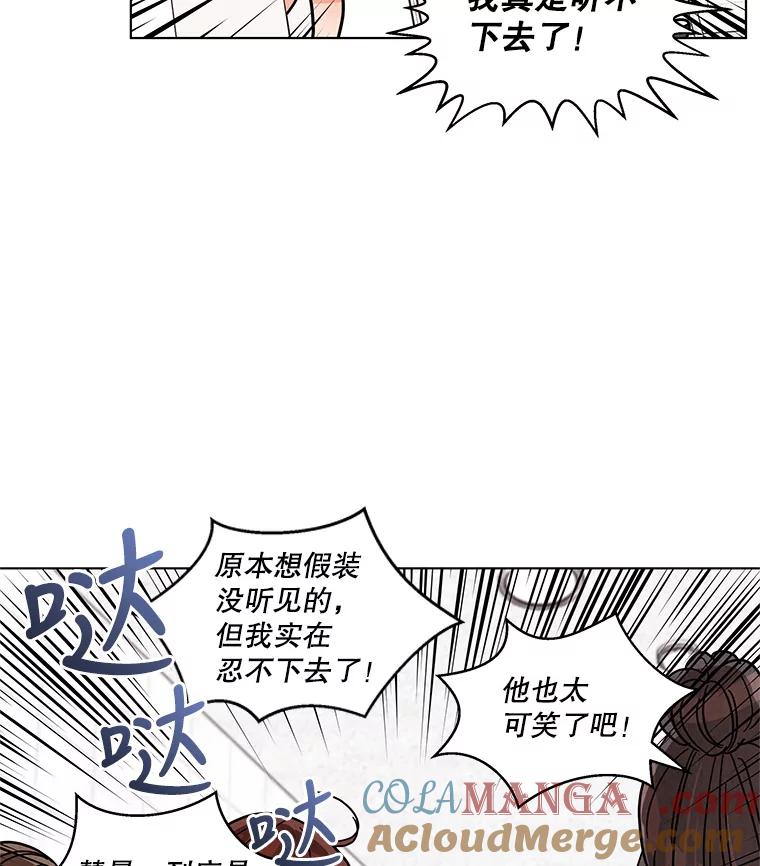 《救命冤家》26.突然的分手 第25页