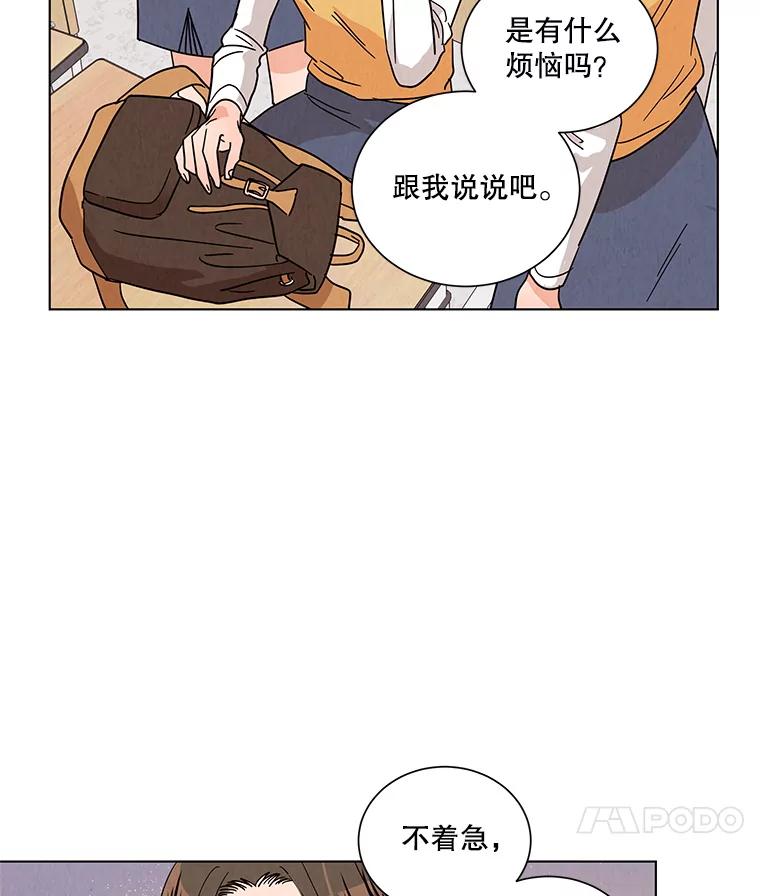 《救命冤家》26.突然的分手 第8页