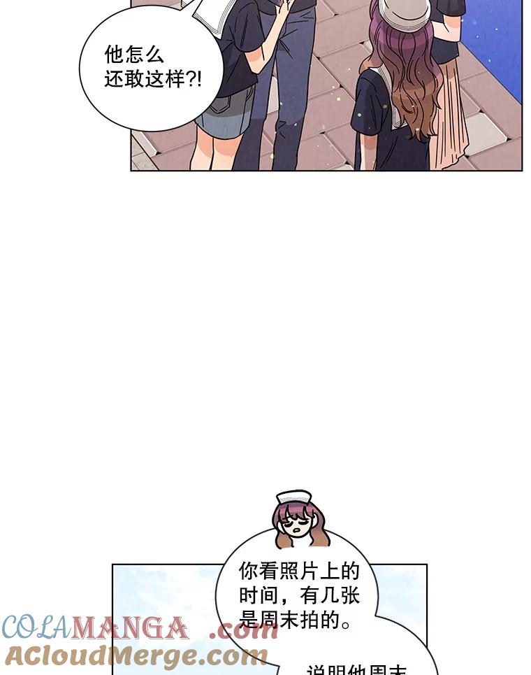 《救命冤家》26.突然的分手 第76页