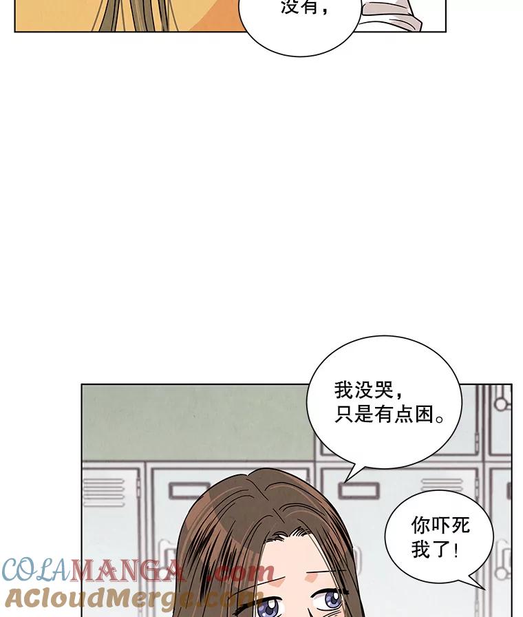 《救命冤家》26.突然的分手 第4页