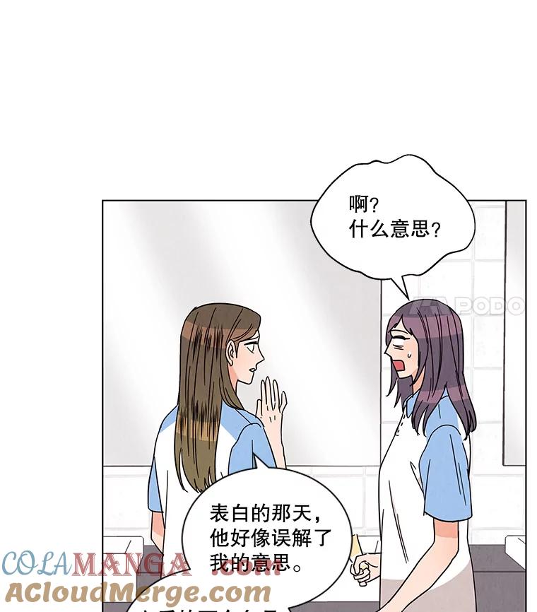 《救命冤家》26.突然的分手 第22页