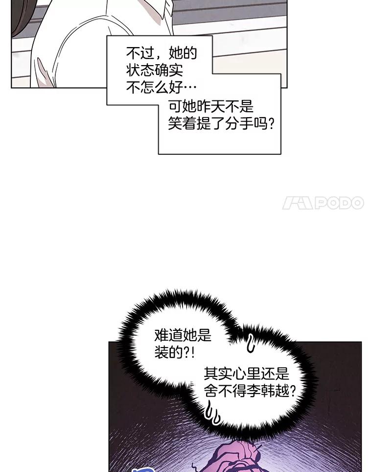 《救命冤家》26.突然的分手 第12页