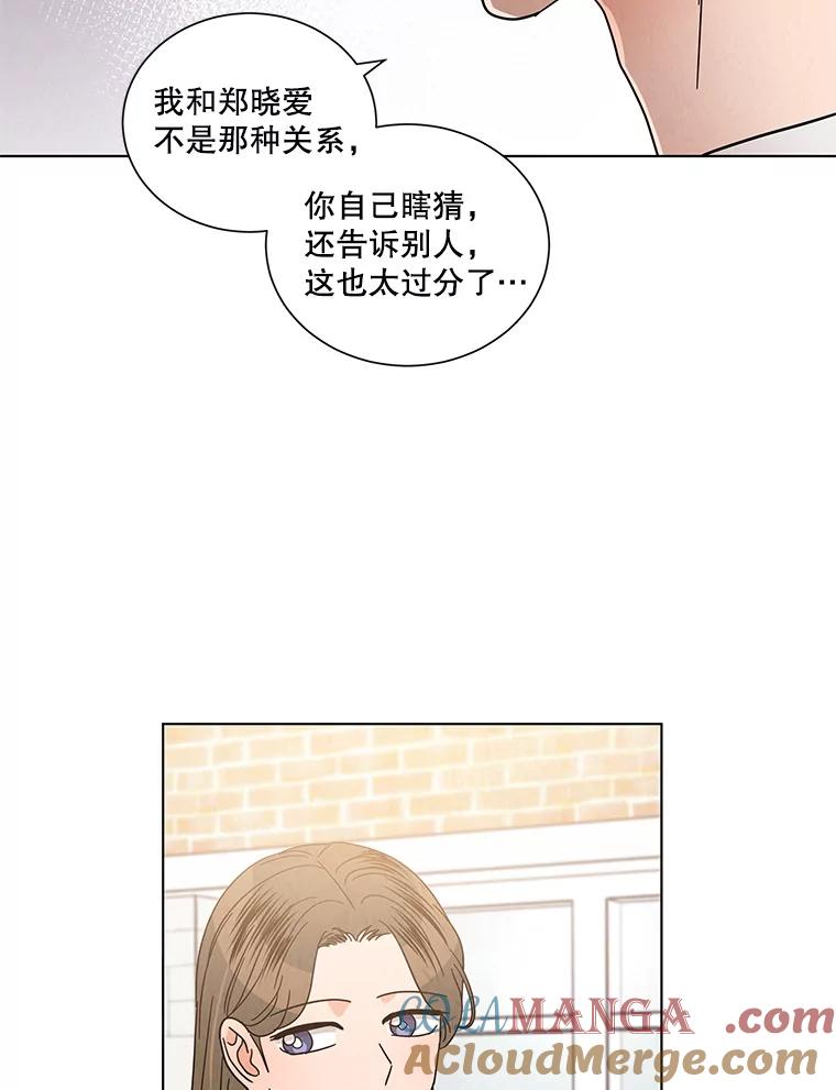 《救命冤家》26.突然的分手 第64页