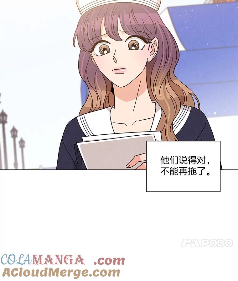 《救命冤家》26.突然的分手 第85页