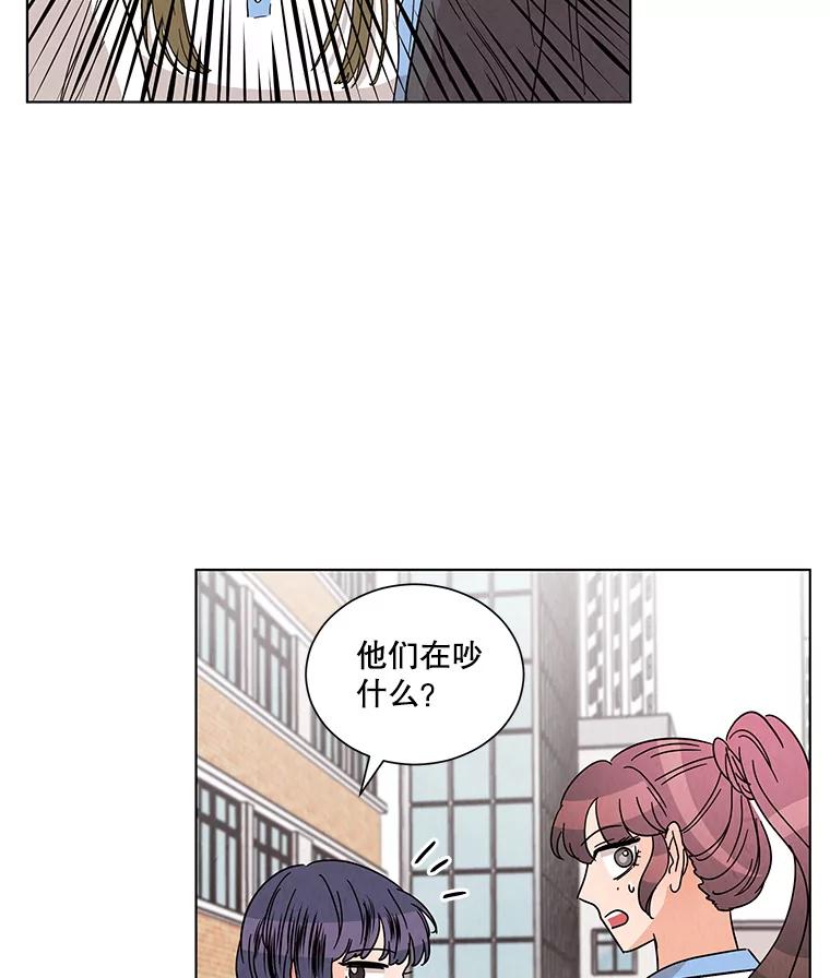 《救命冤家》26.突然的分手 第48页