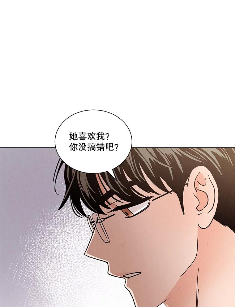 《救命冤家》26.突然的分手 第63页