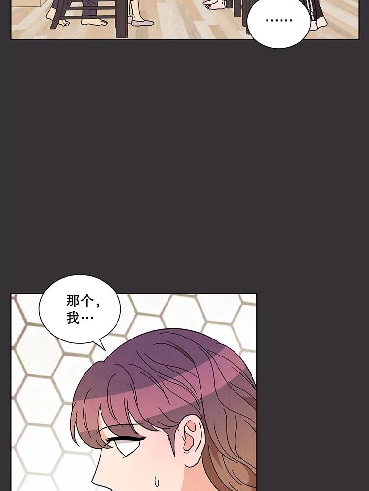 《救命冤家》26.突然的分手 第90页