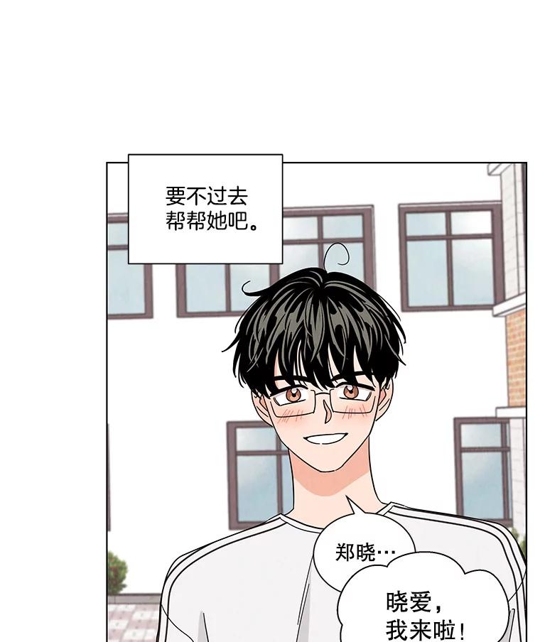 《救命冤家》26.突然的分手 第39页