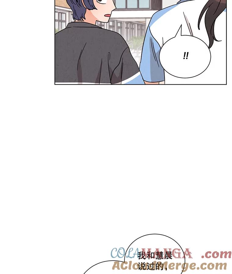 《救命冤家》26.突然的分手 第49页