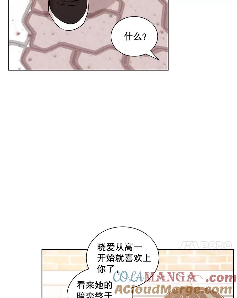 《救命冤家》26.突然的分手 第61页