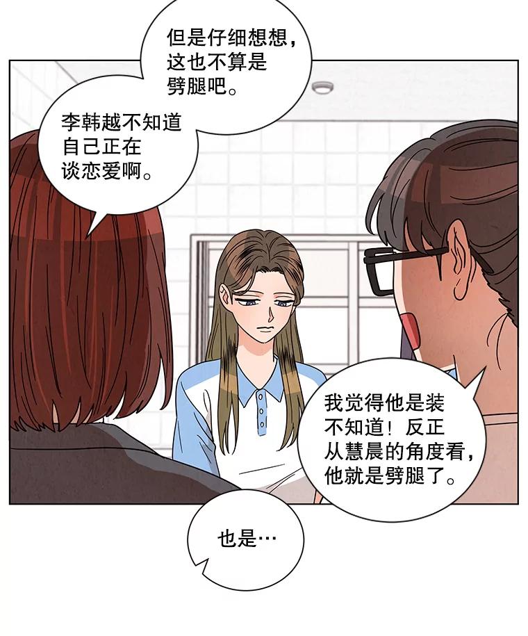 《救命冤家》26.突然的分手 第30页