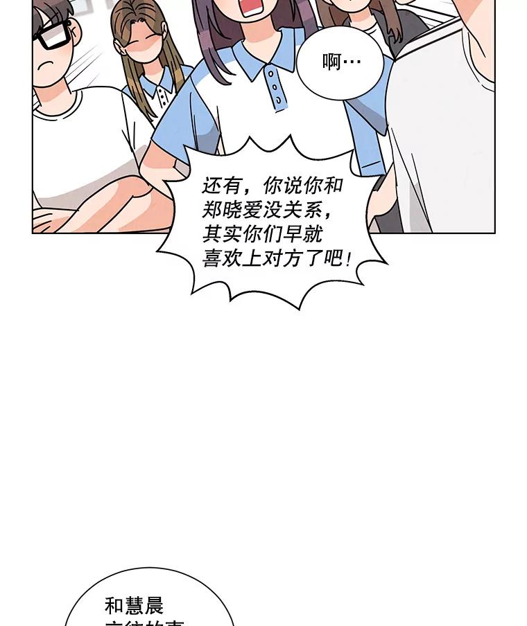 《救命冤家》26.突然的分手 第45页