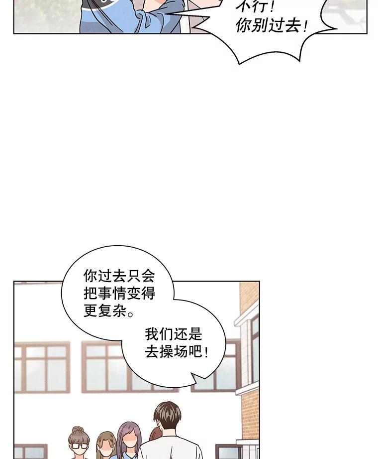 《救命冤家》26.突然的分手 第56页
