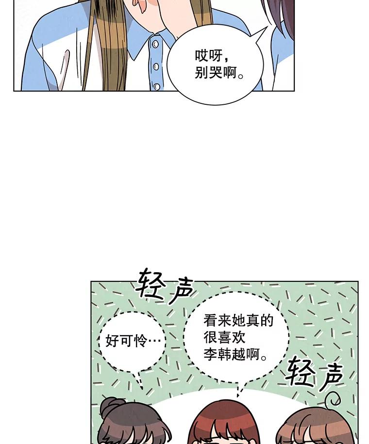 《救命冤家》26.突然的分手 第32页