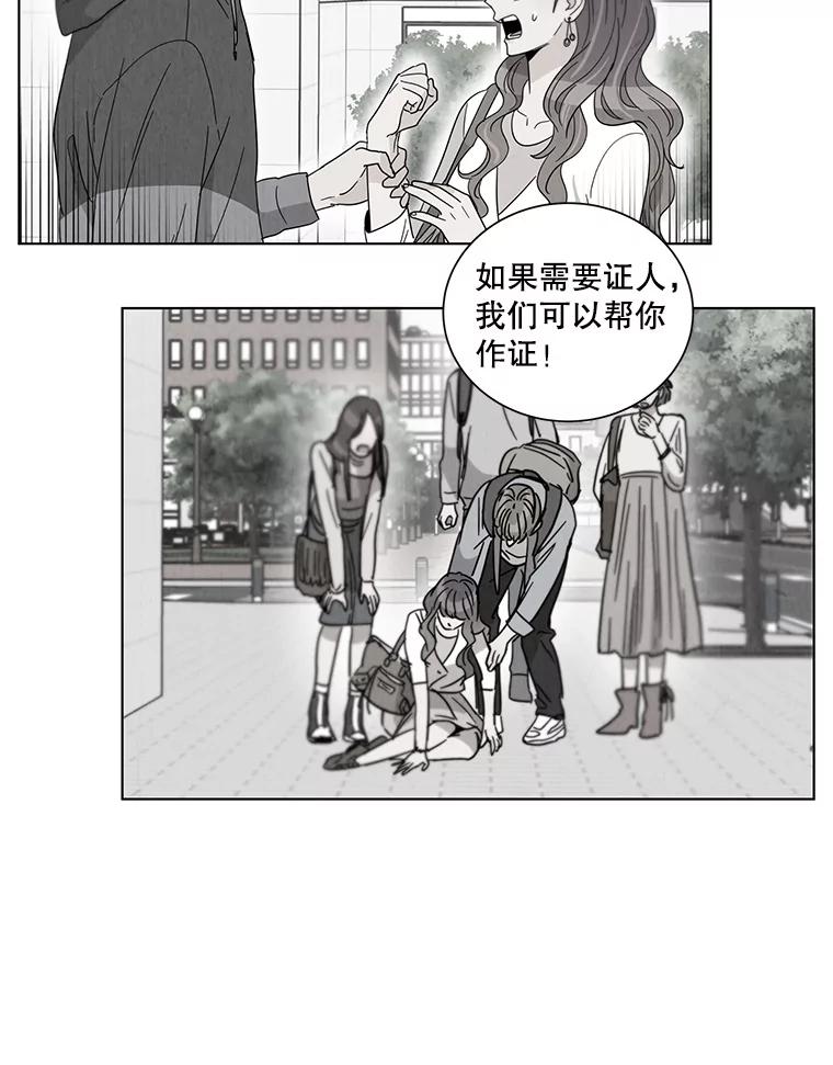 《救命冤家》26.突然的分手 第81页
