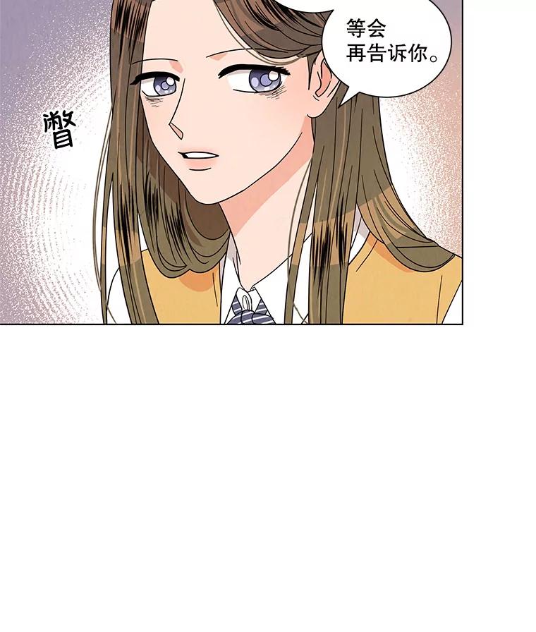 《救命冤家》26.突然的分手 第9页