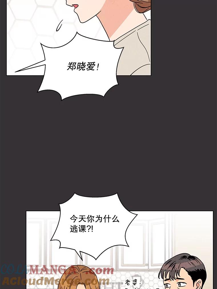 《救命冤家》26.突然的分手 第91页