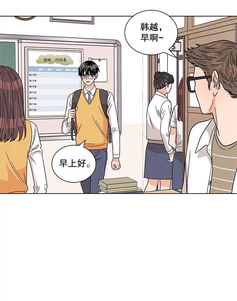 《救命冤家》26.突然的分手 第14页