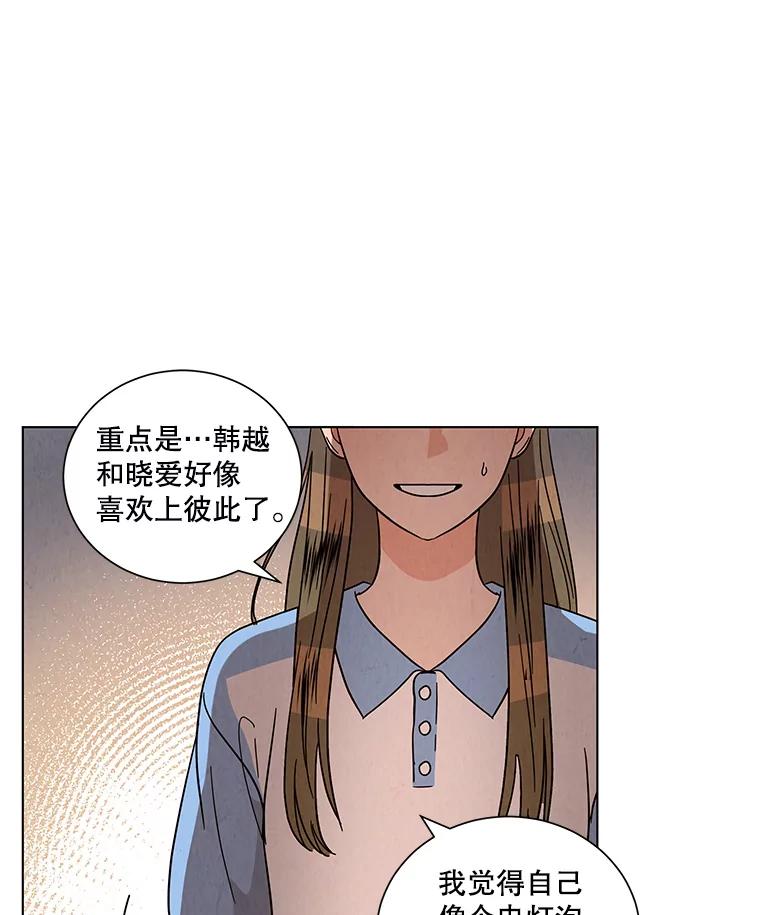 《救命冤家》26.突然的分手 第27页