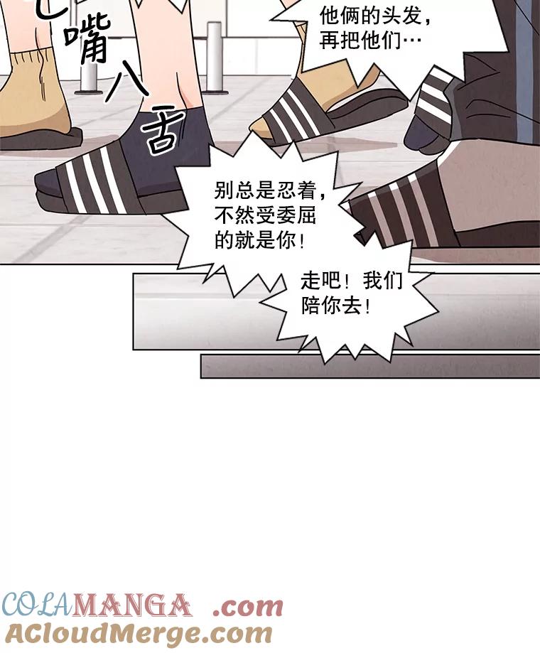《救命冤家》26.突然的分手 第34页