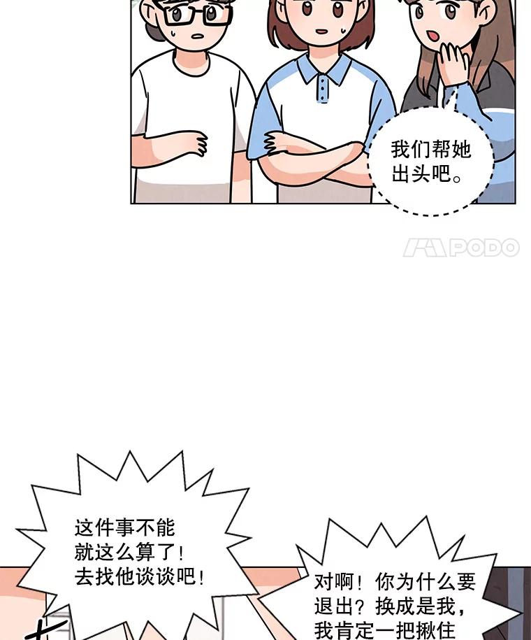 《救命冤家》26.突然的分手 第33页