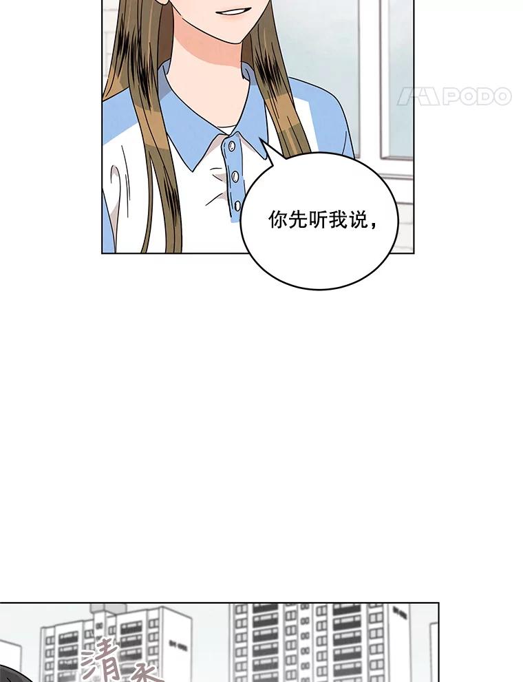 《救命冤家》26.突然的分手 第65页