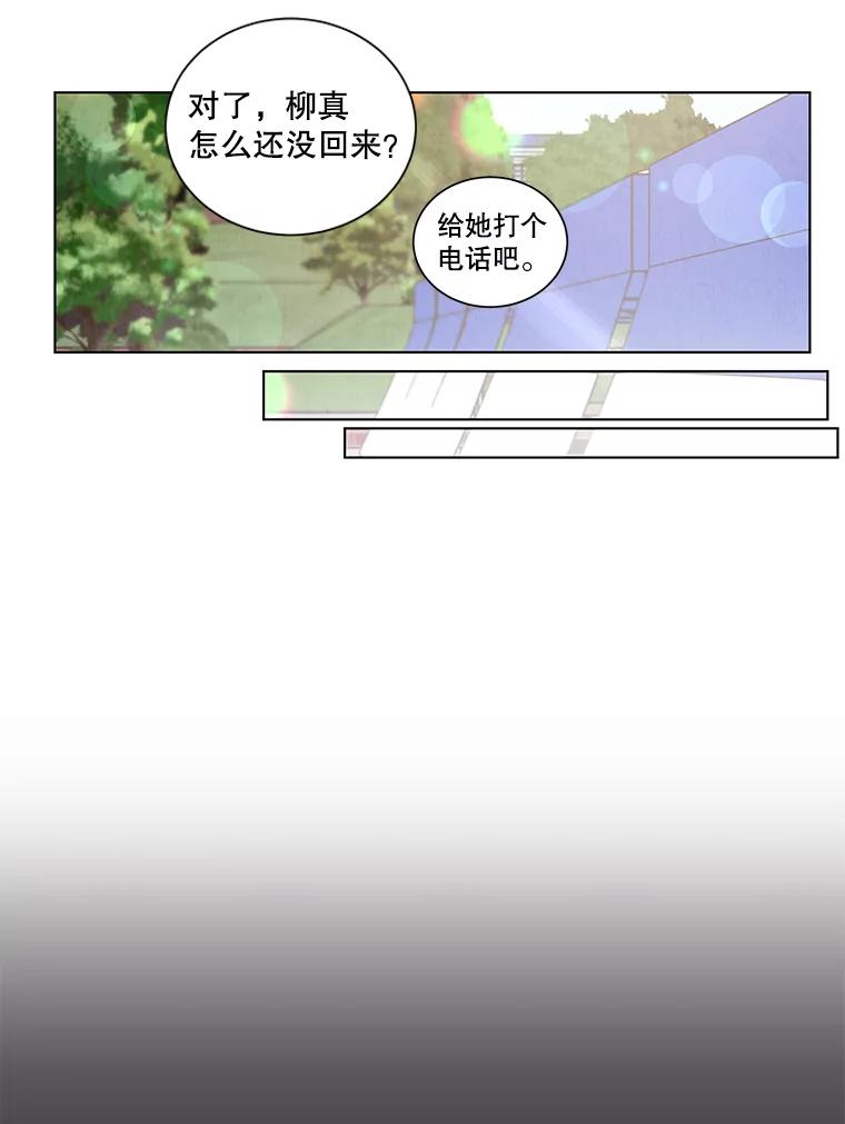 《救命冤家》26.突然的分手 第87页